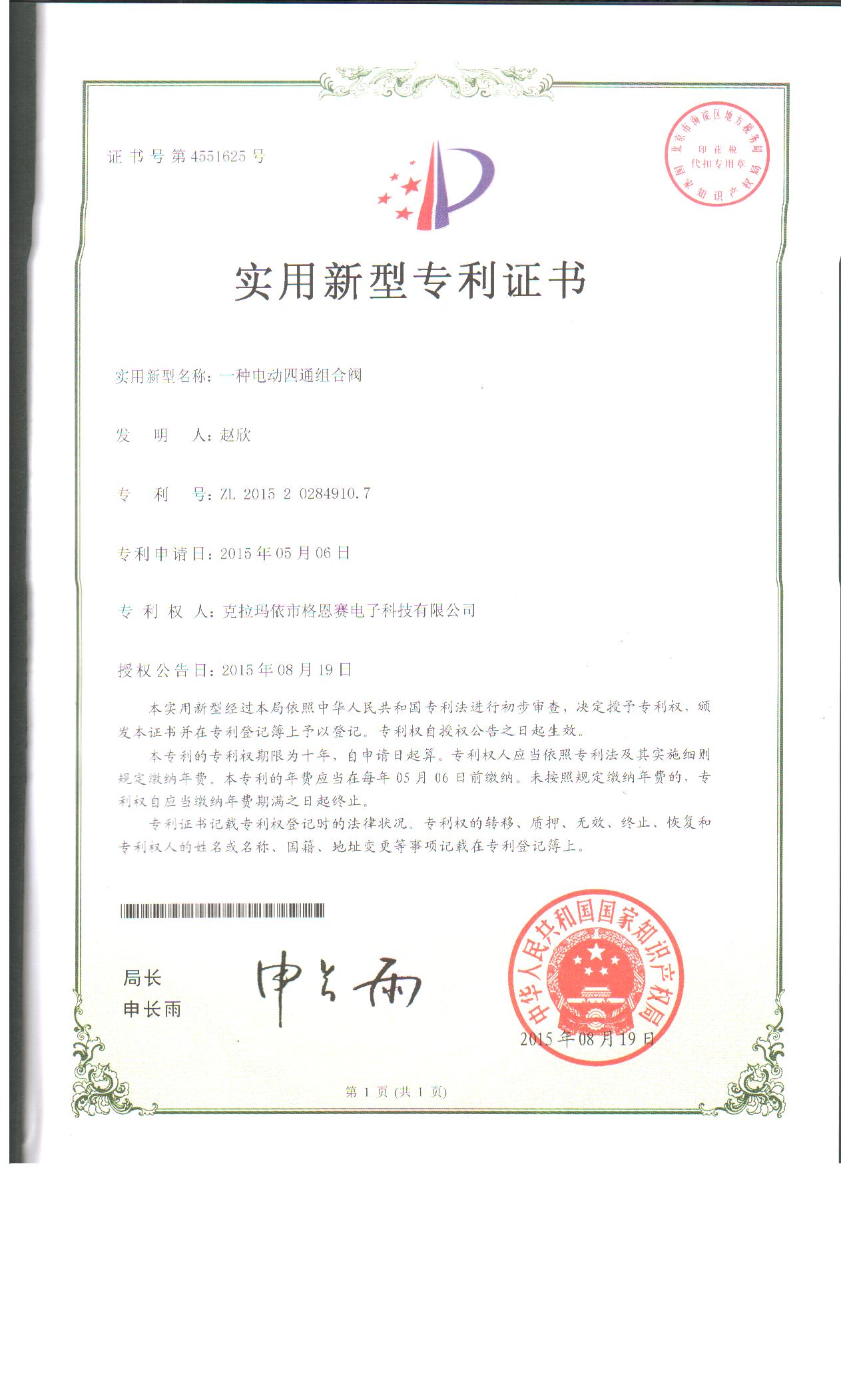һ�ֵ綯��ͨ��Ϸ�